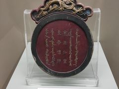 -恭王府博物馆
