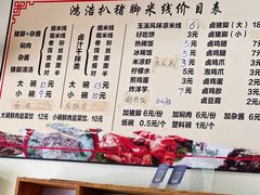 -鸿浩扒猪脚米线