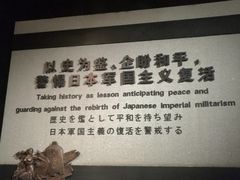 -沈阳“九·一八”历史博物馆