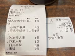 -超越炭火牛蛙火锅鸡(河东店)