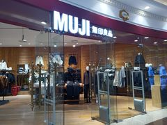 -MUJI无印良品(环球港店)