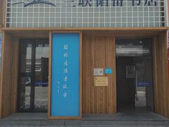 -三联韬奋书店(三里屯店)