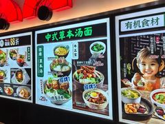 -和府捞面(东直门银座店)