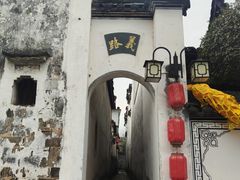 -清漾毛氏文化村