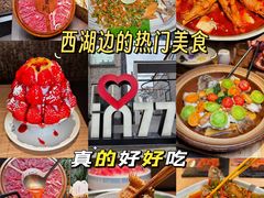 -杭州湖滨银泰in77