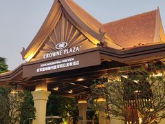 -西双版纳融创皇冠假日度假酒店