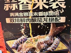 -探鱼·鲜青椒爽麻烤鱼(中天广场店)