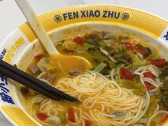 -粉小主·贵州酸汤牛肉粉(南京仙林金鹰店)