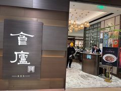 -食廬(浦东嘉里城店)