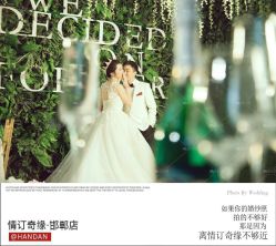 点击看大图 -情订奇缘婚纱摄影(和平路店)