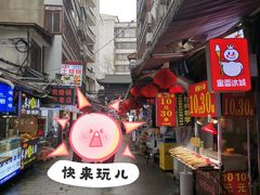 -捞沙巷