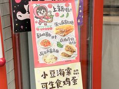 -小豆海棠(嘉兴路店)