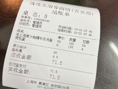 -逸桂禾面馆