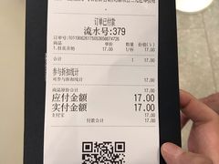 账单-兰熊鲜奶(西直门凯德mall店)