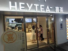-喜茶(广州五羊邨店)