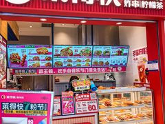 -莱得快酸辣粉(天和里店)