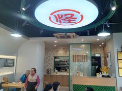 -吴记怪味面(牛王庙店)