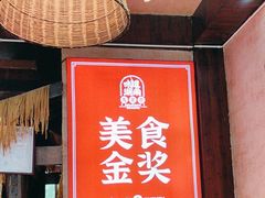 -富正毅三下锅连锁(三店)