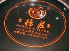 -重庆德庄火锅