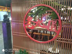 -老九圆山西面馆(CBD店)