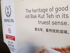 -松發肉骨茶(牛车水店)