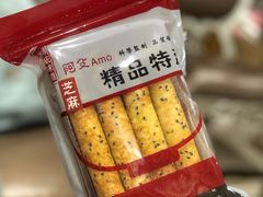 -阿殳咖啡(水围村店)