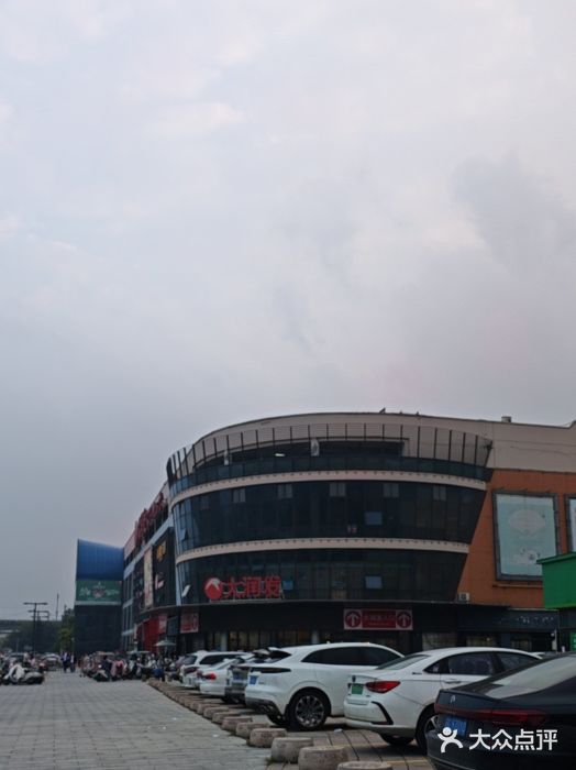 大润发(东关世茂店)图片