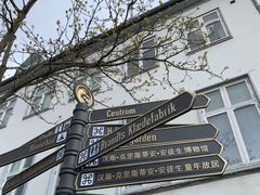 -安徒生博物馆