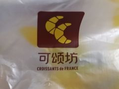 -可颂坊(凉城店)
