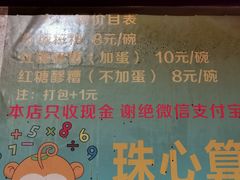 -张醪糟