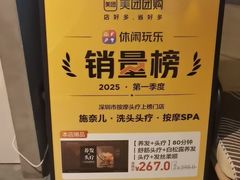 -施奈儿.洗头頭療.按摩SPA.采耳(上梅林店)