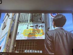 -成吉思汗 しろくま(札幌本店)