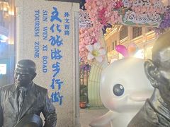 -孙文西路步行街