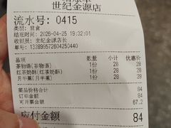 -原麦山丘(世纪金源店)