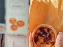 -安德鲁饼店(总店)