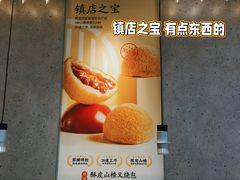 -蔡澜点心(三里屯T+MALL店)