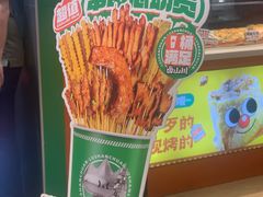 -卤山川·卤味炸串(南山益田假日店)