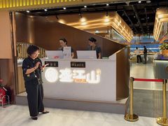 -盛江山自助料理·惠享店(千峰南路店)