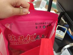 -正南奇北·怪味胡豆(较场口夜市店)