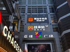 -霸王茶姬(正佳广场店)