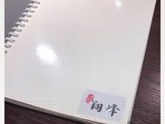 -翔峰炭火鳗鱼(悦泰街里公寓店)