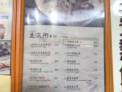 -盛记粥面(佐敦店)