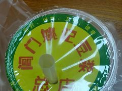 -阊门姚记豆浆(旧学前直营店)