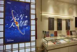 -结绳记(朝阳大悦城店)