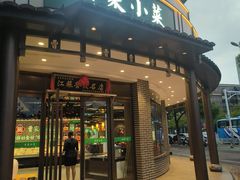 -曹家小菜(胜太路店)