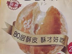 -味多美蛋糕(大兴店)