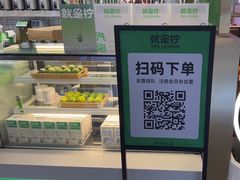 -Yes Lemon就是柠·手打柠檬茶(苏州中心一店)