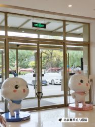 -北京嘉禾妇儿医院·产后康复中心