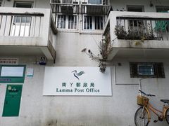 -南丫岛