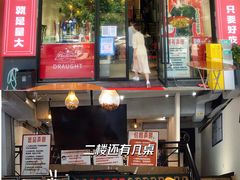 门面-丁叮小排档·八道江湖菜·团建聚餐(车公庙店)